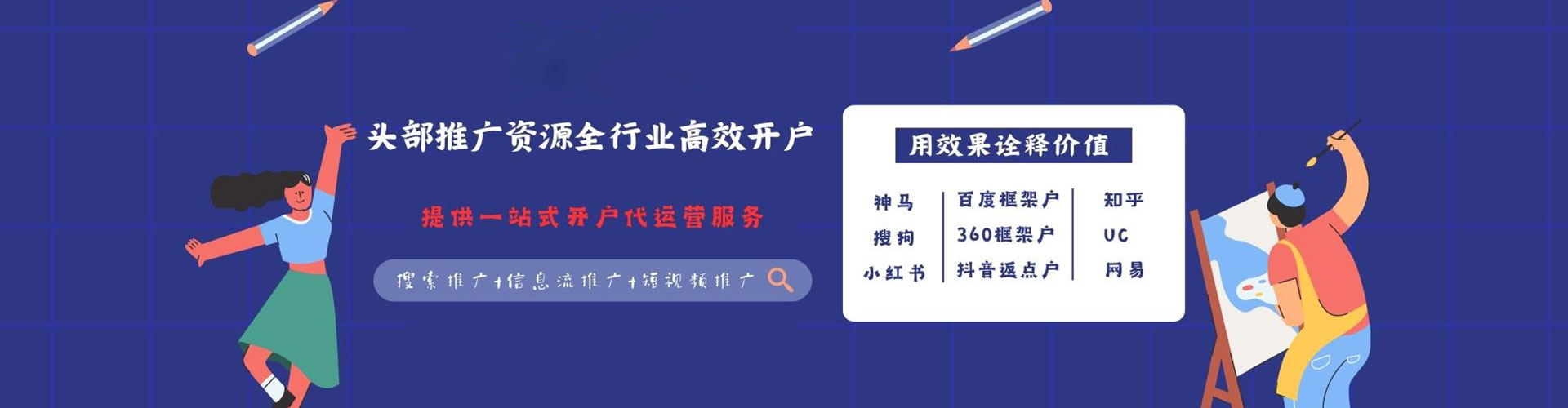 卫东sem优化师
